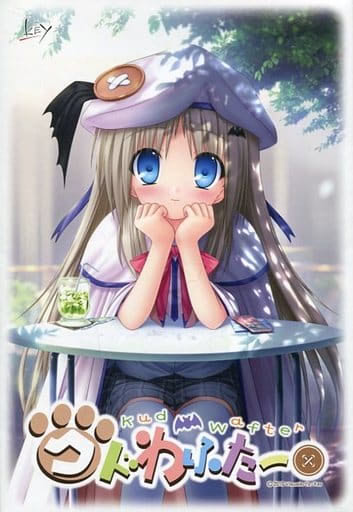 Cover for Kud Wafter
