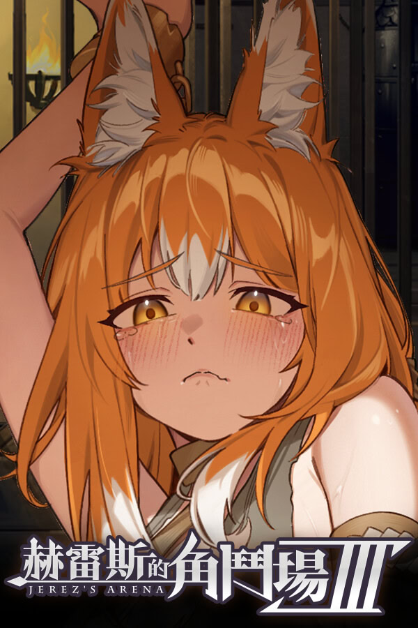 Cover for Jerez's Arena III