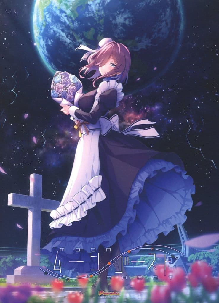 Cover for MOON GHOST