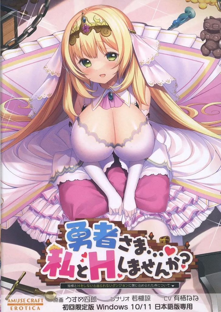 Cover for Yuusha-sama...♥ Watashi to H Shimasen ka? ~Hime-sama to H o Shinai to Derarenai Dungeon ni Tojikomerareta Ken ni Tsuite~