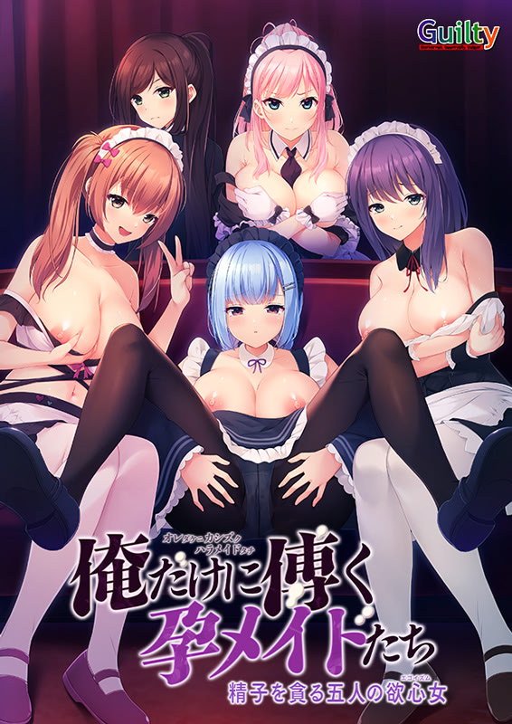 Cover for Ore dake ni Kashizuku Haramaid-tachi ~Seishi o Musaboru Gonin no Yokushin Onna~