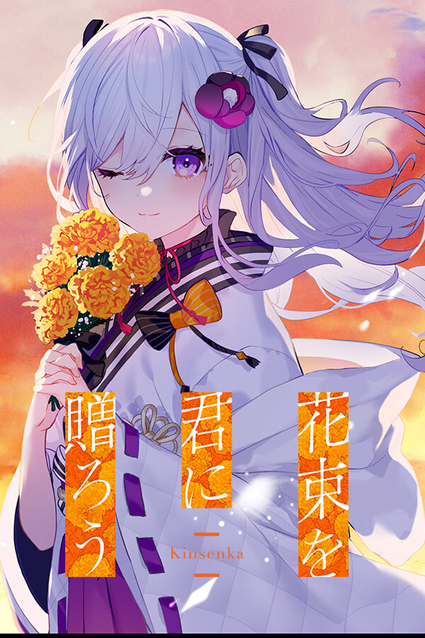 Cover for Perennial Dusk -Kinsenka-