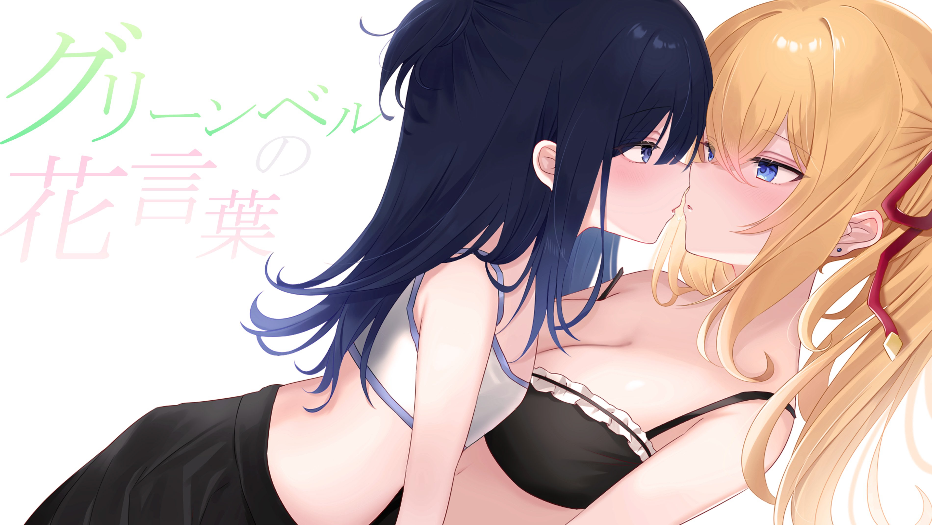 Cover for Greenbell no Hanakotoba