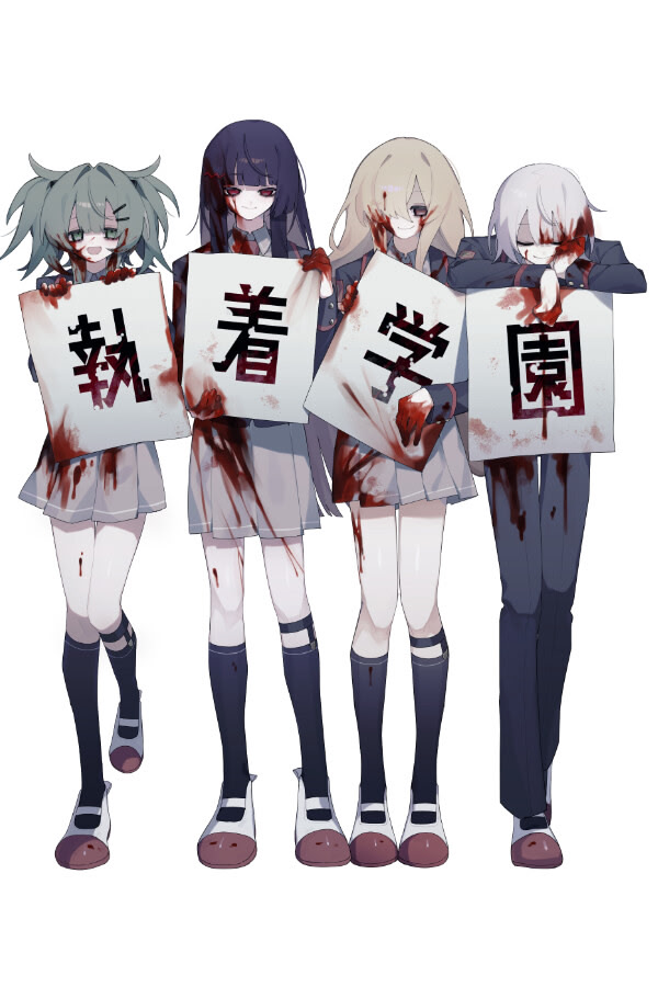Cover for Shuuchaku Gakuen