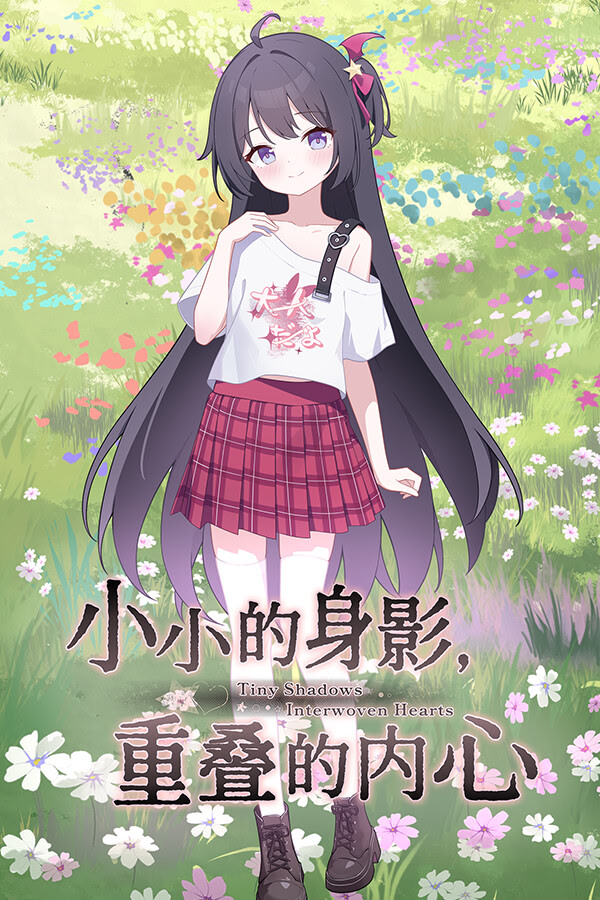 Cover for Xiaoxiao de Shenying, Chongdie de Neixin