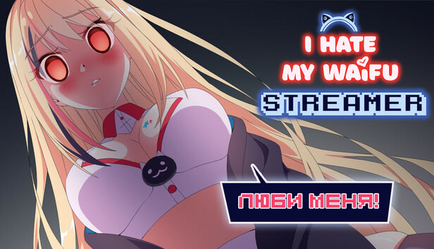 Cover for I Hate My Waifu Streamer