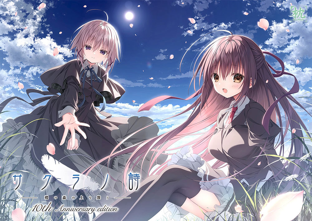 Cover for Sakura no Uta Re:Graphic Append Disc