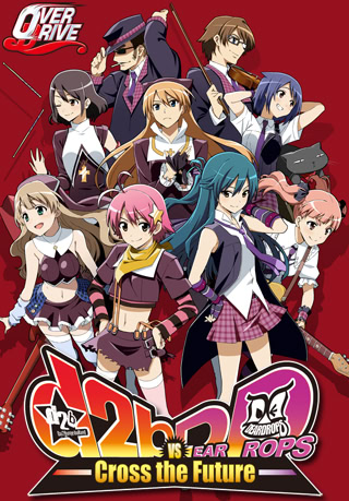 Cover for d2b VS DEARDROPS -Cross the Future-