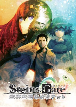 Cover for STEINS;GATE: Hen'i Kuukan no Octet